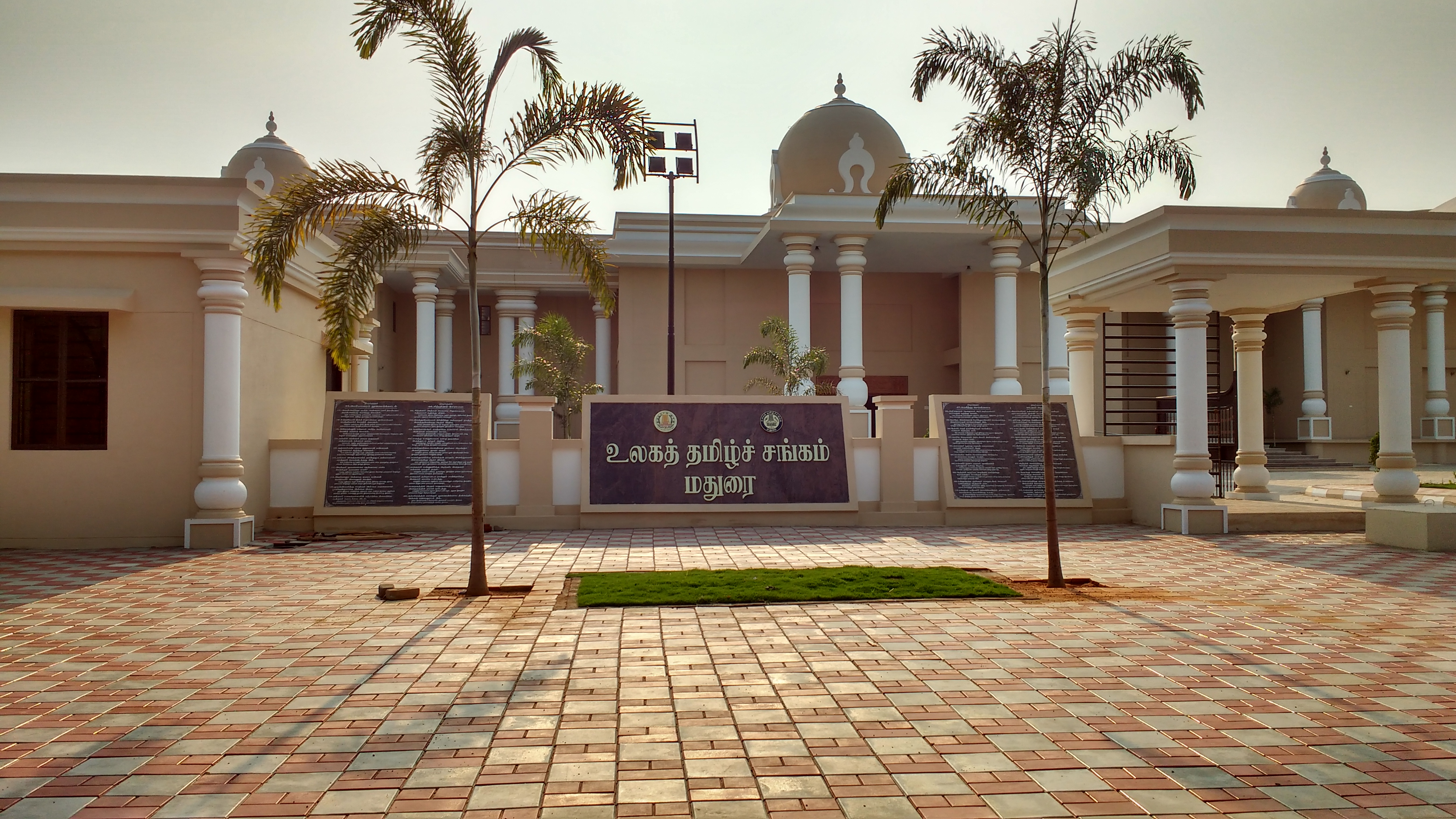 World Tamil Sangam building, Madurai
